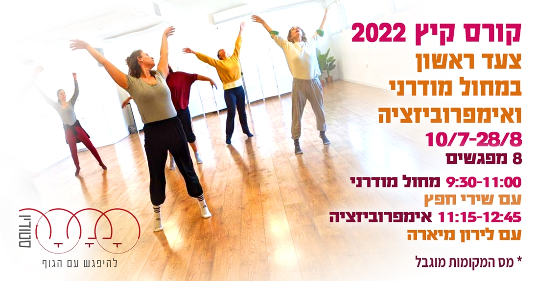 בלט סטודיו תמרה רחובות בלט סטודיו תמרה רחובות