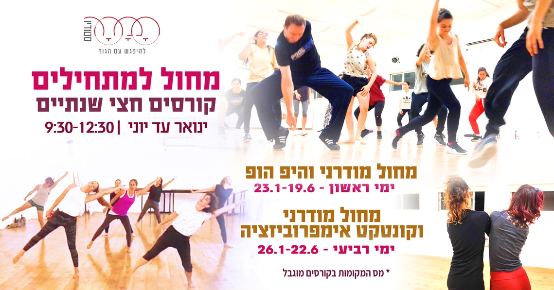 בלט סטודיו תמרה רחובות בלט סטודיו תמרה רחובות
