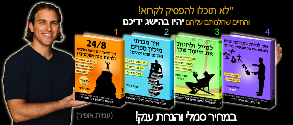 לחצו כאן