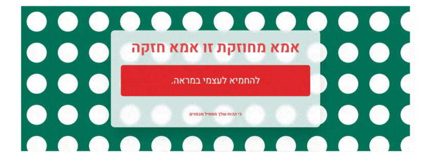 רוצה זריקת אנרגיה? לחצי כאן