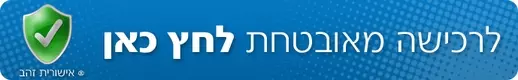 קארד-קום רכישה מאובטחת