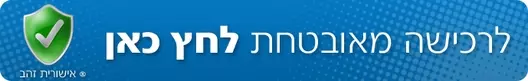 קארד-קום רכישה מאובטחת