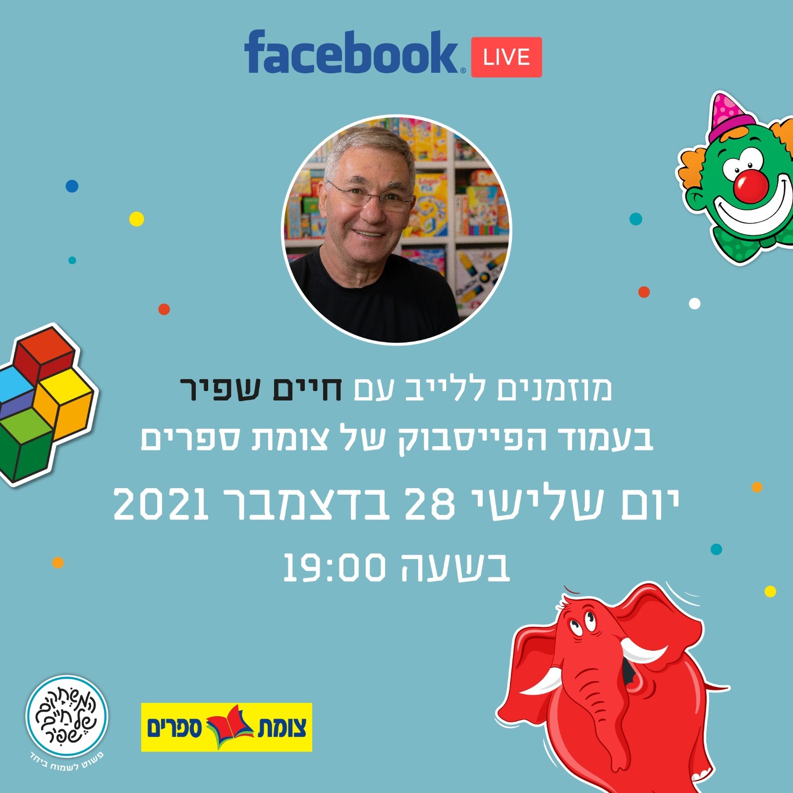 לייב עם חיים שפיר