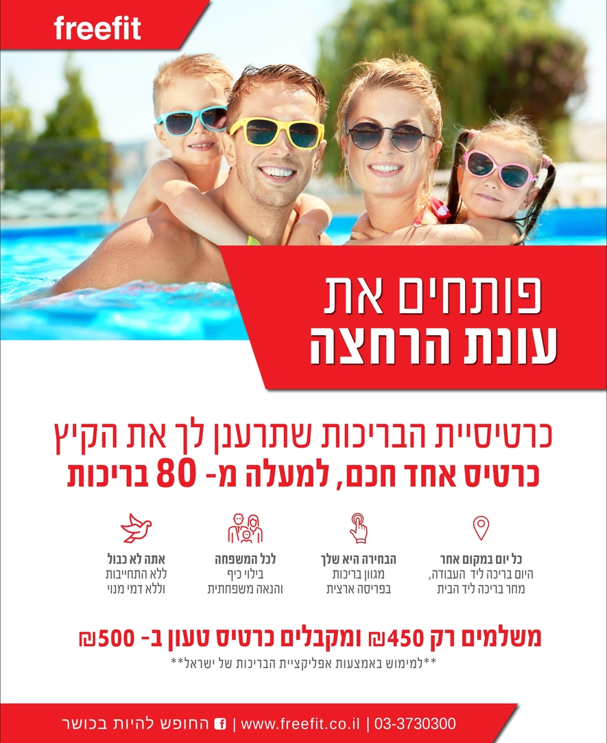 רשימת הבריכות