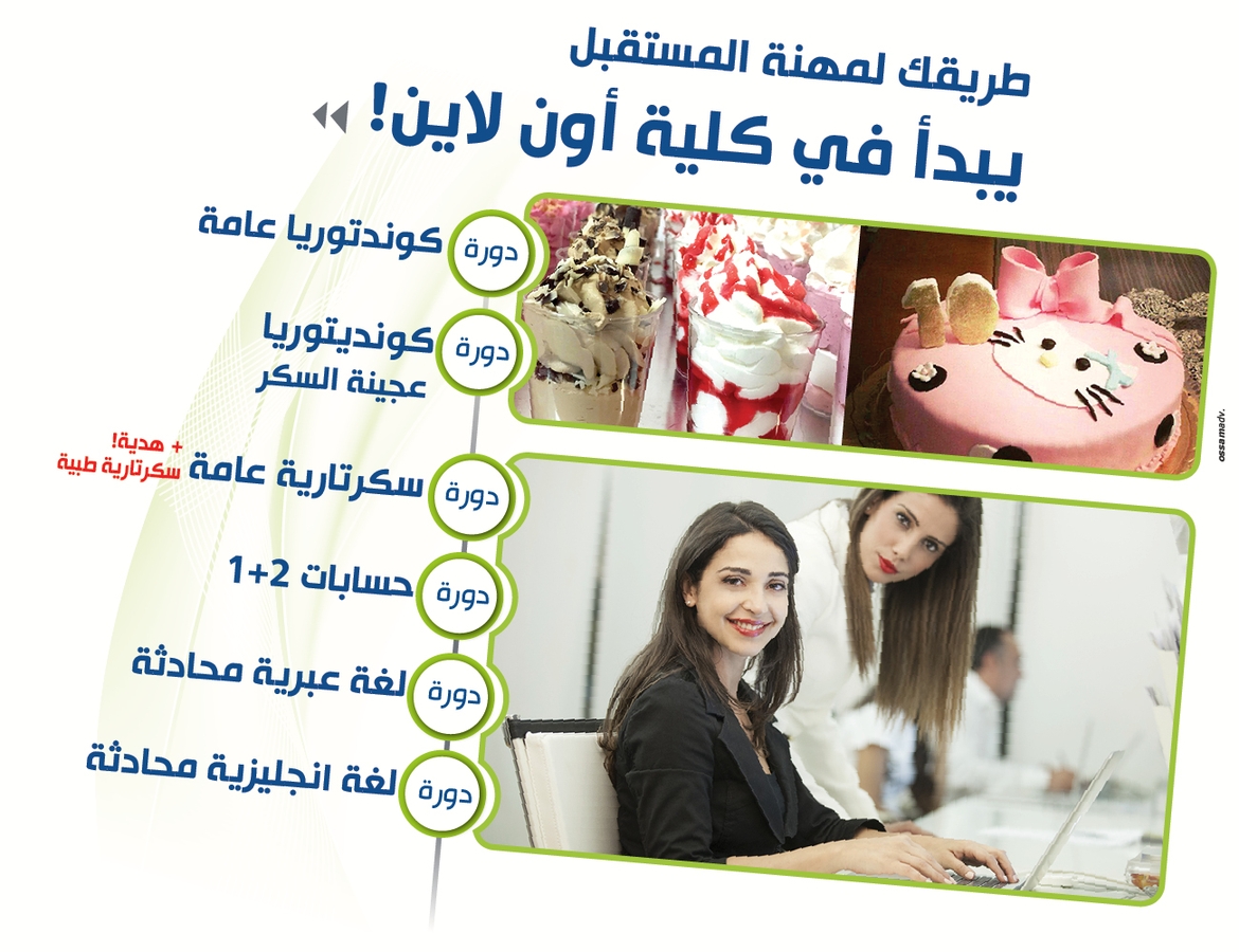 دورات كلية اون لاين