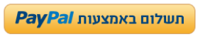 כפתור פייפאל