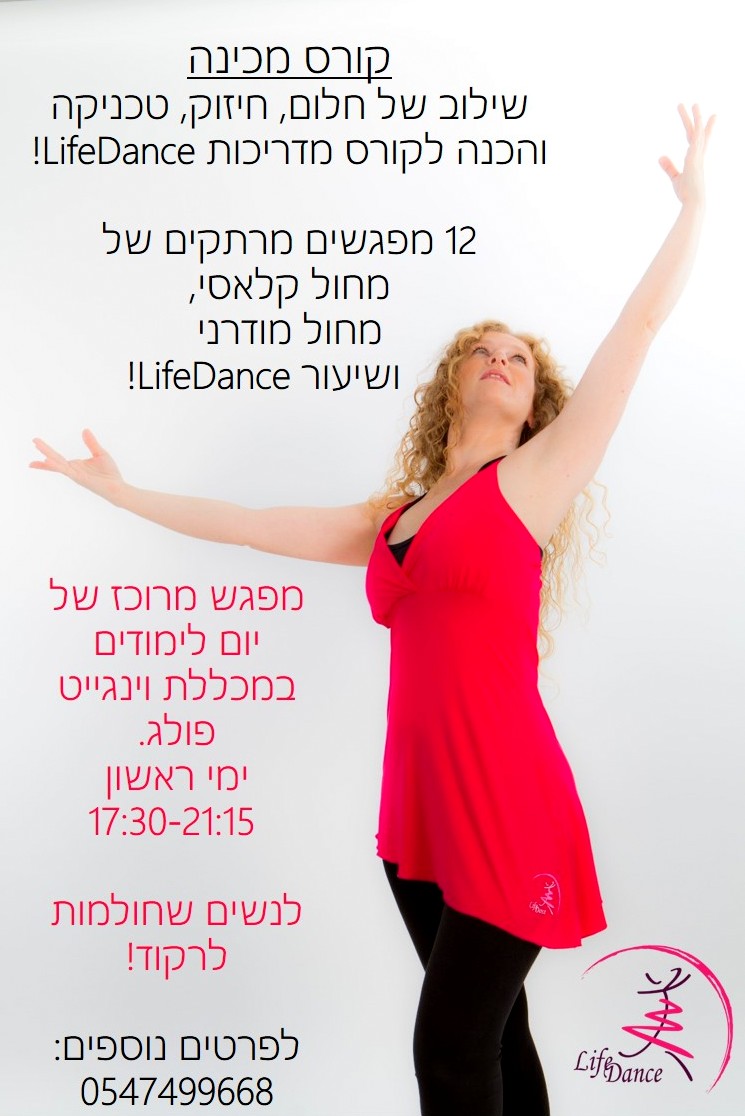 לסירטון לחצי כאן