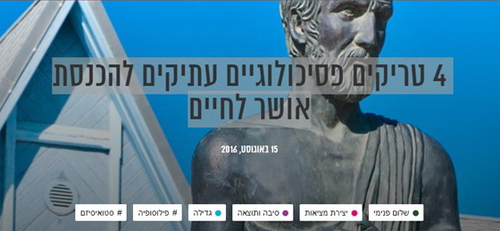 אתר מהות החיים