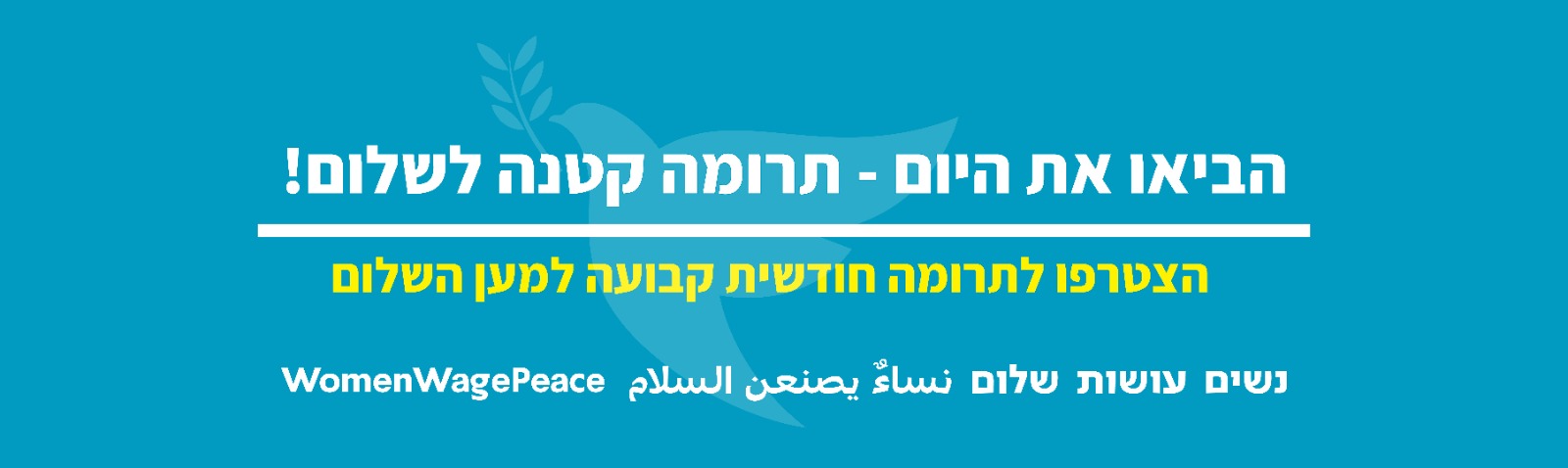 קישור לדף תרומות
