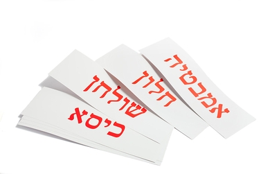 developland - כרטיסיות קריאה לתינוקות