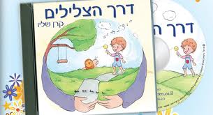 developland - דיסק '' דרך הצלילים ''