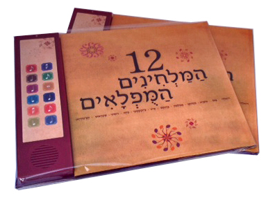 developland - ספר מוסיקלי ללימוד המלחינים ויצירותיהם