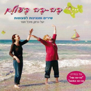 developland - דיסק