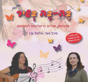 developland - דיסק