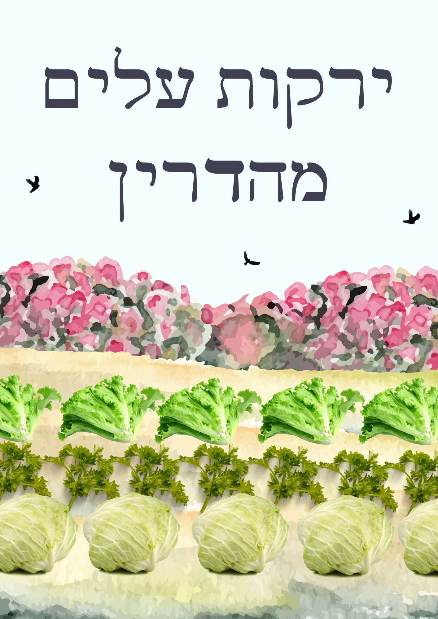 המוצרים שלנו
