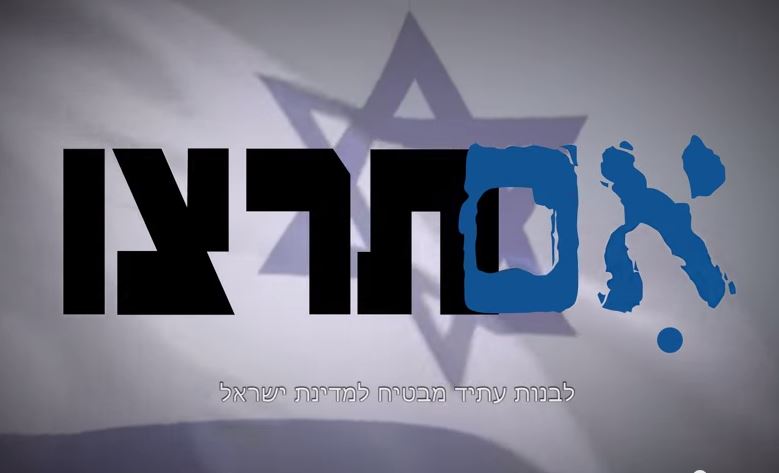 מהי תנועת 'אם תרצו'?
