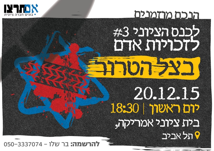 לחצו כאן להרשמה