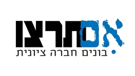 אם תרצו