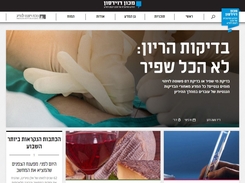 מכון דוידסון