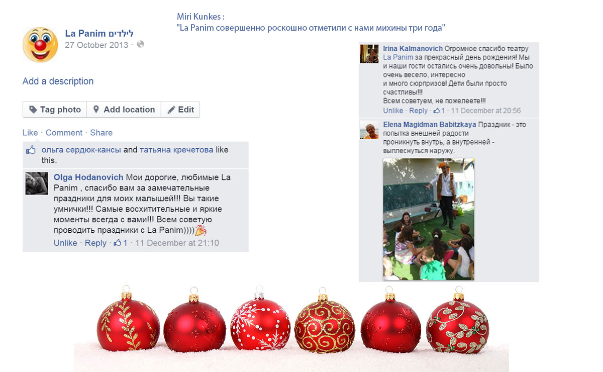 La Panim для малышей