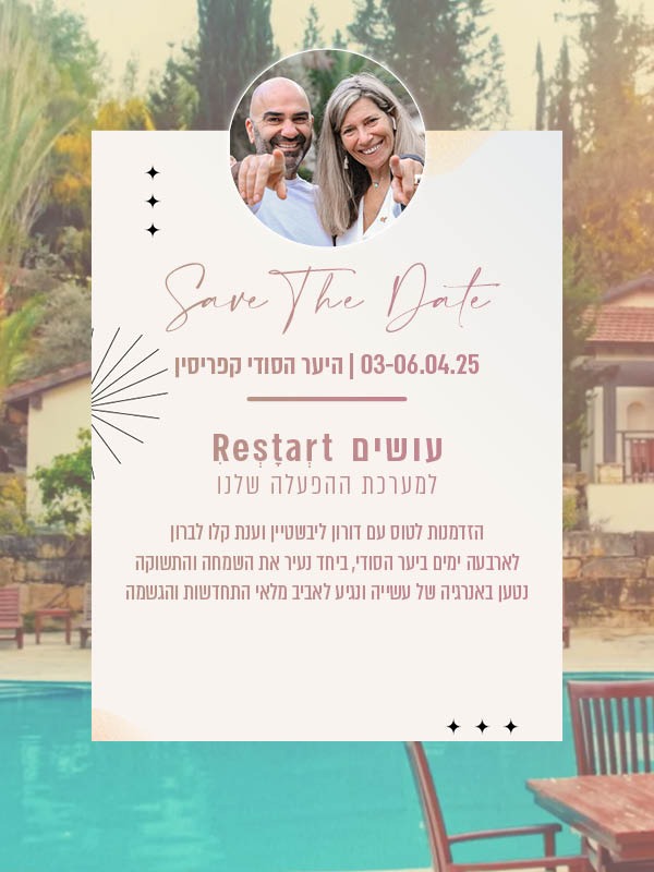 עולות כיתה