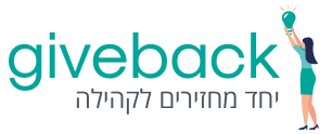 תרמו לפרויקט ה-Giveback שלנו! כל תרומה תתקבל בברכה!