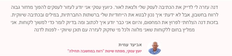 המלצה שרית אמיתי