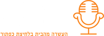 הרצאות מהכורסא - הרצאות און ליין