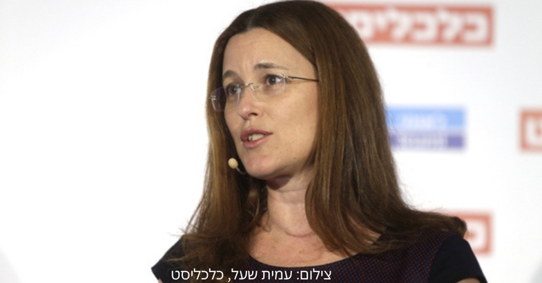 צילום: עמית שעל, כלכליסט