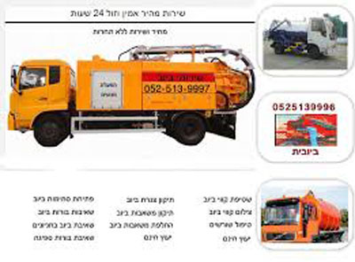ביובית