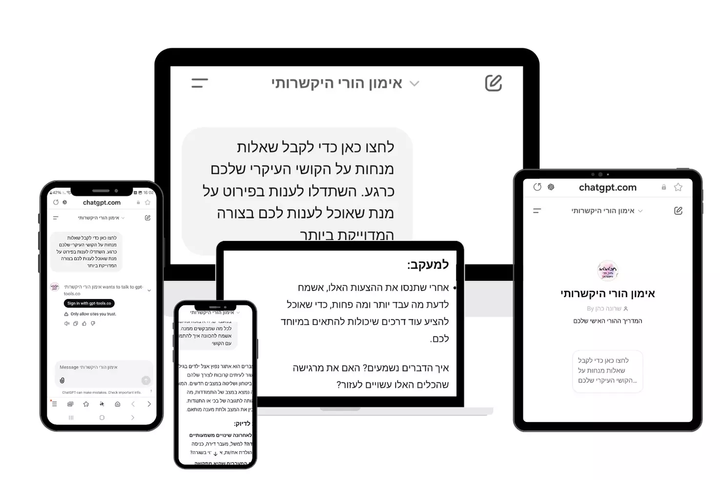 חכמאמא - בוט AI