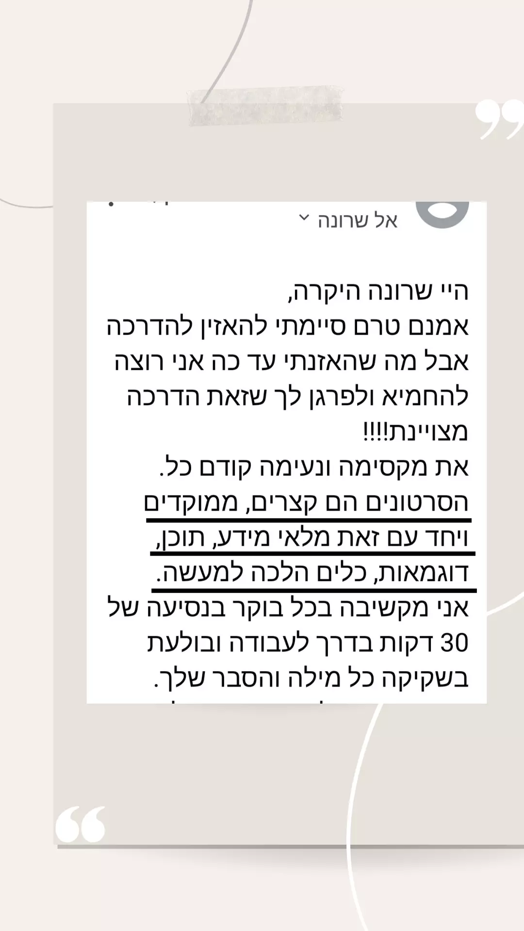 רעות