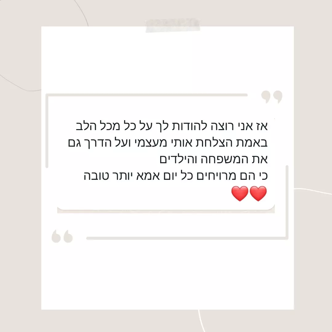 רותי