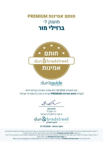חותם אמינות D&B