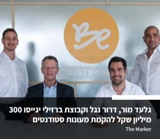 קבוצת ברזילי-מור