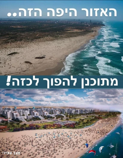 האזור היפה הזה
