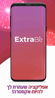 אפליקצית ExtraBe