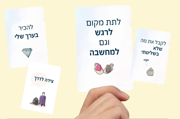 רילקס - קלפי מיומנויות ויסות, הרגעה, חיבור למשאבים 3