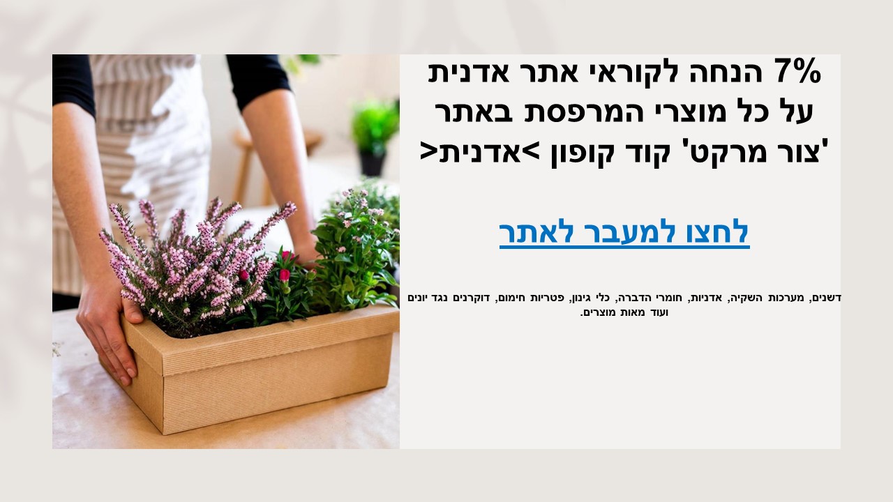 7% הנחה צור מרקט