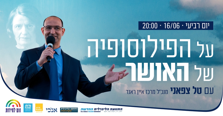 לאירוע בפייסבוק