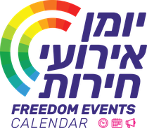 לצפייה ביומן