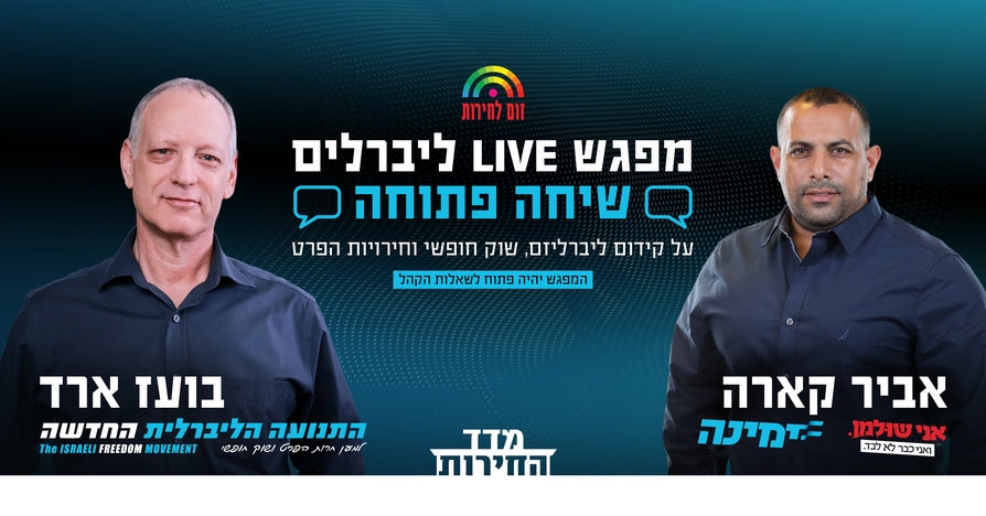 לאירוע בפייסבוק