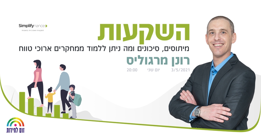 לאירוע בפייסבוק