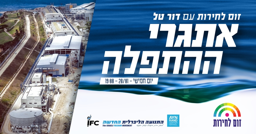 לאירוע בפייסבוק