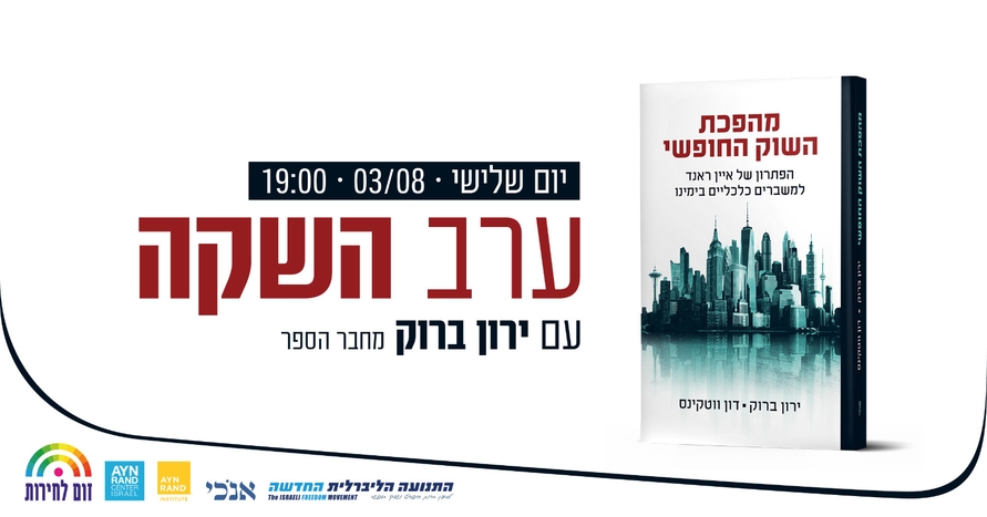 לאירוע בפייסבוק