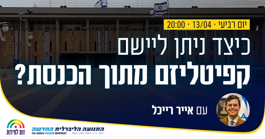 להצטרפות למפגשים בזום
