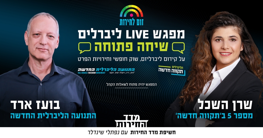 לאירוע בפייסבוק