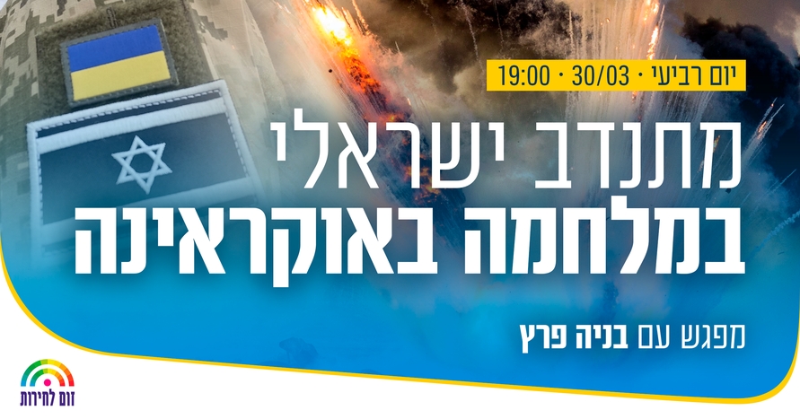 להצטרפות למפגשים בזום