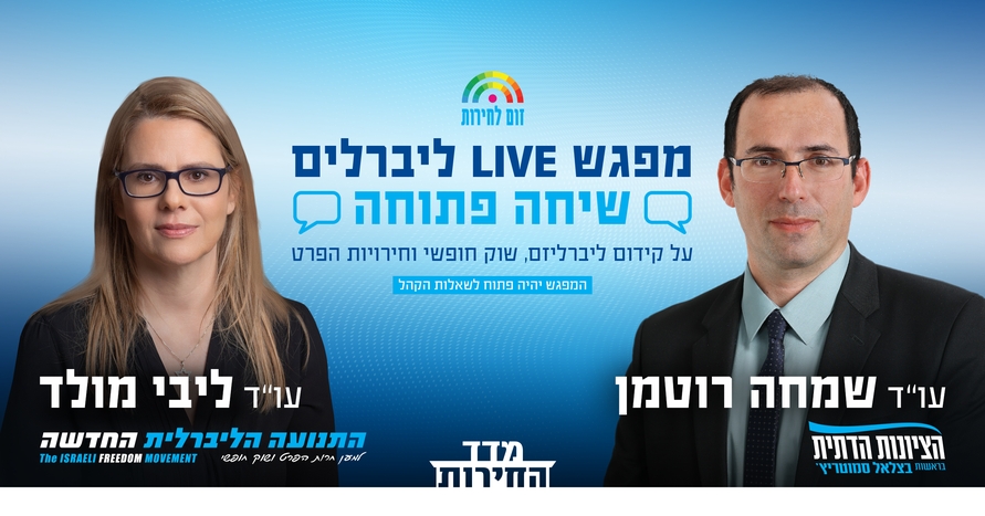לאירוע בפייסבוק