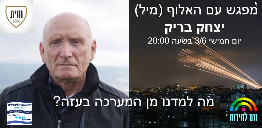 לאירוע בפייסבוק